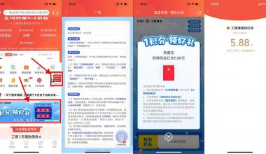 工银瑞信领爱奇艺月卡和红包