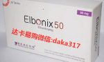 艾曲波帕28粒一盒多少钱